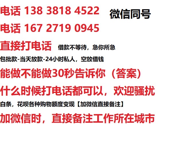 株洲醴陵私人无抵押24小时上门放款|株洲醴陵私人借款|株洲醴陵同城放款，生意贷